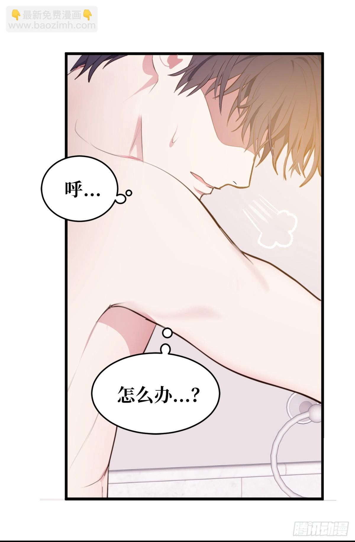 《ACUP先生》14.相亲遇到猥琐男 第28页