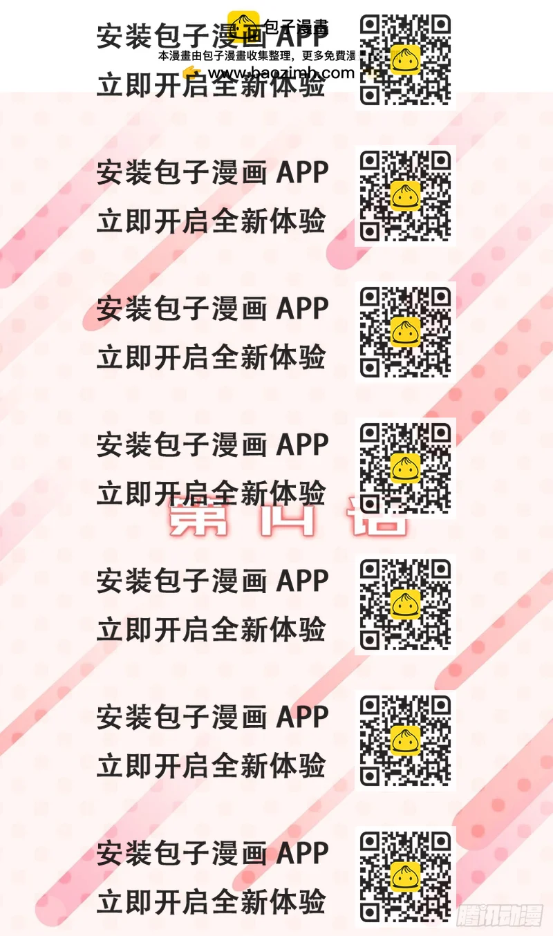 《ACUP先生》14.相亲遇到猥琐男 第2页