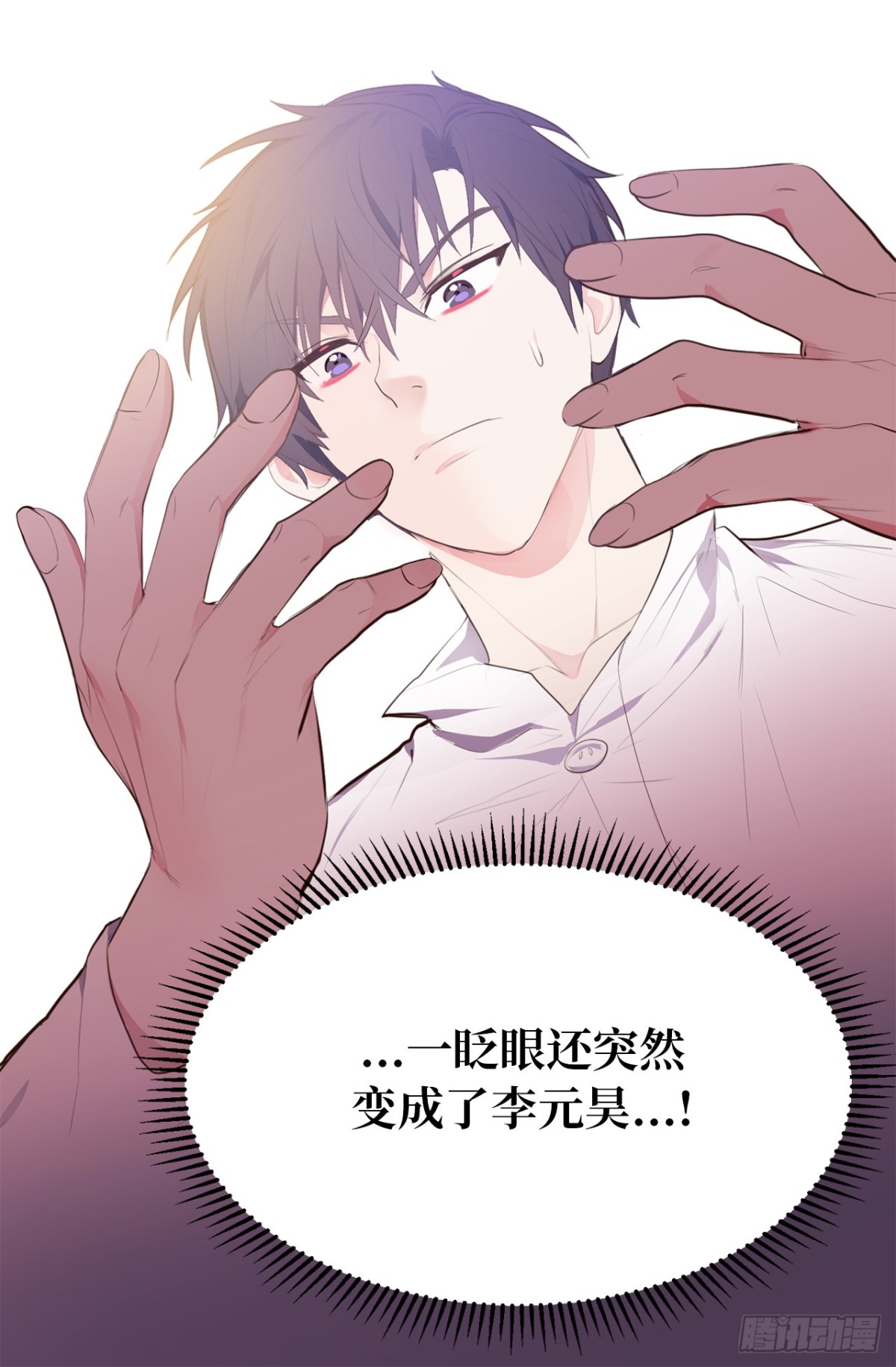 《ACUP先生》14.相亲遇到猥琐男 第34页