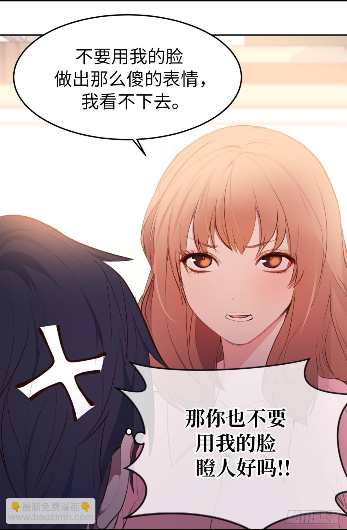 《ACUP先生》14.相亲遇到猥琐男 第38页
