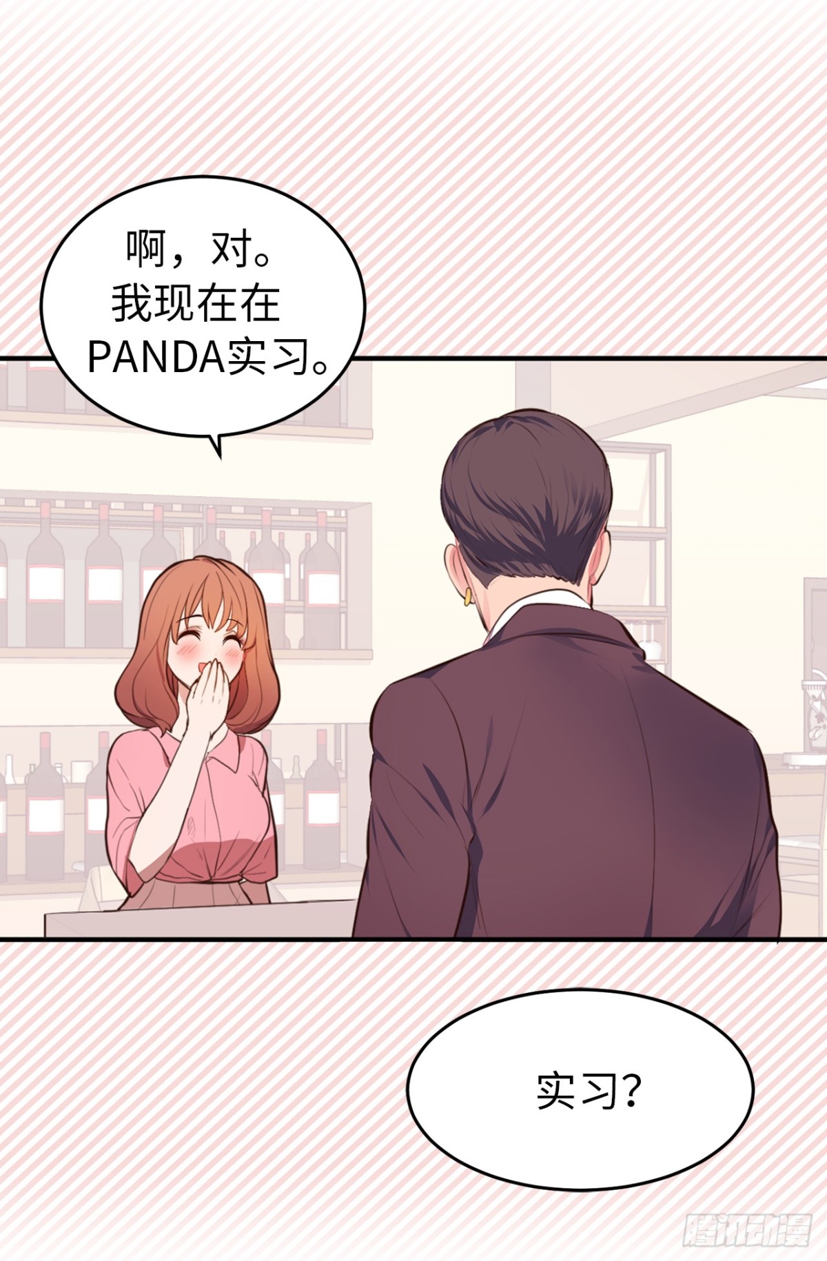 《ACUP先生》14.相亲遇到猥琐男 第4页