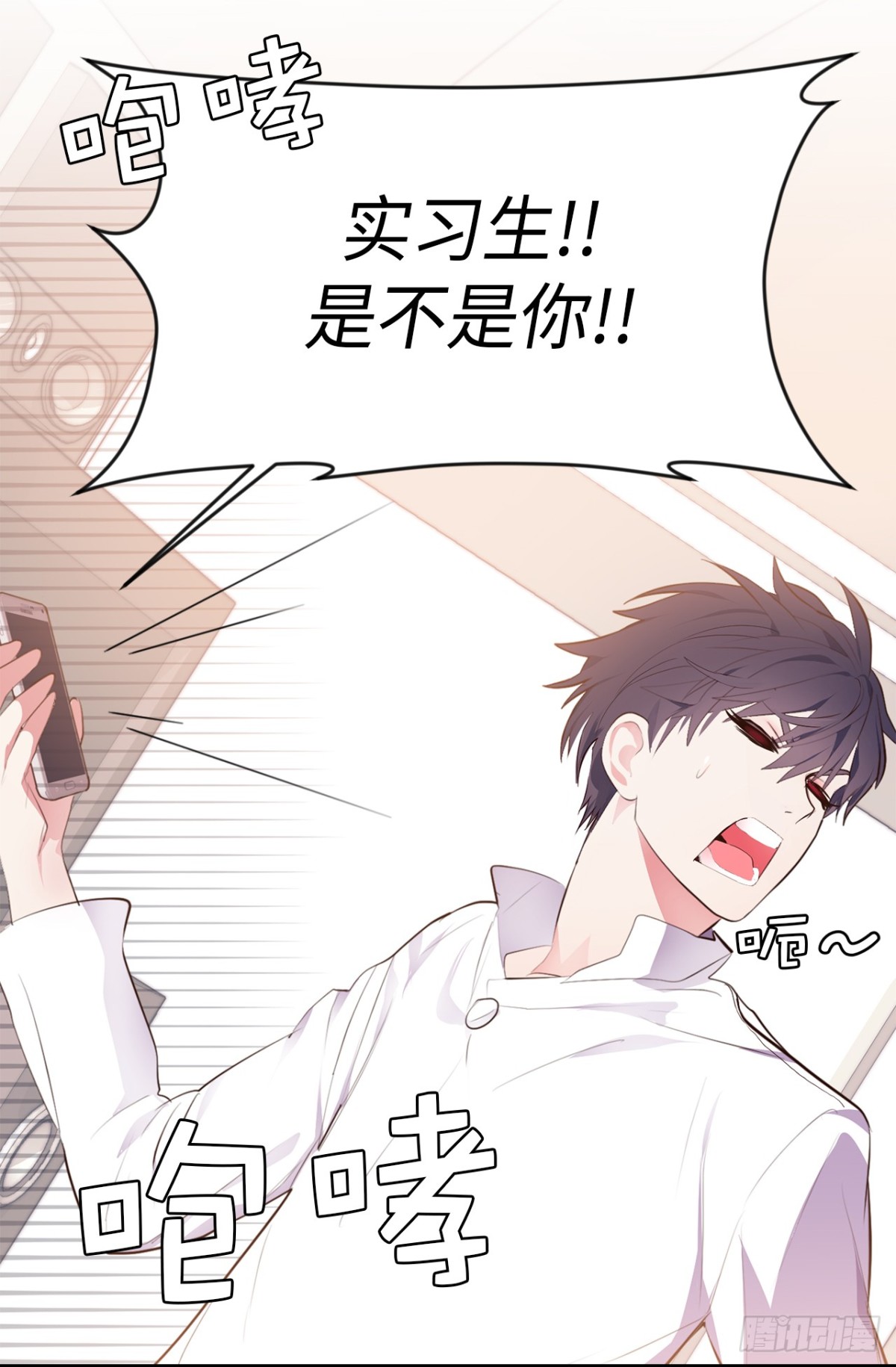 《ACUP先生》15.灵魂互换 第10页