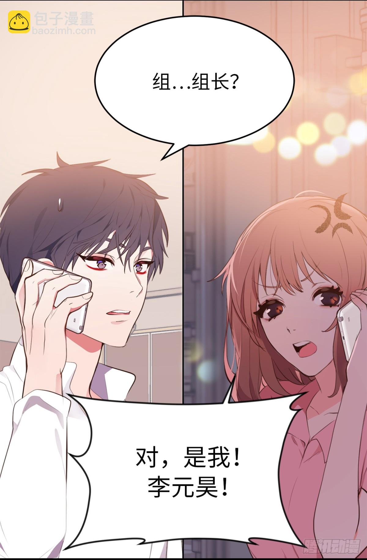 《ACUP先生》15.灵魂互换 第11页