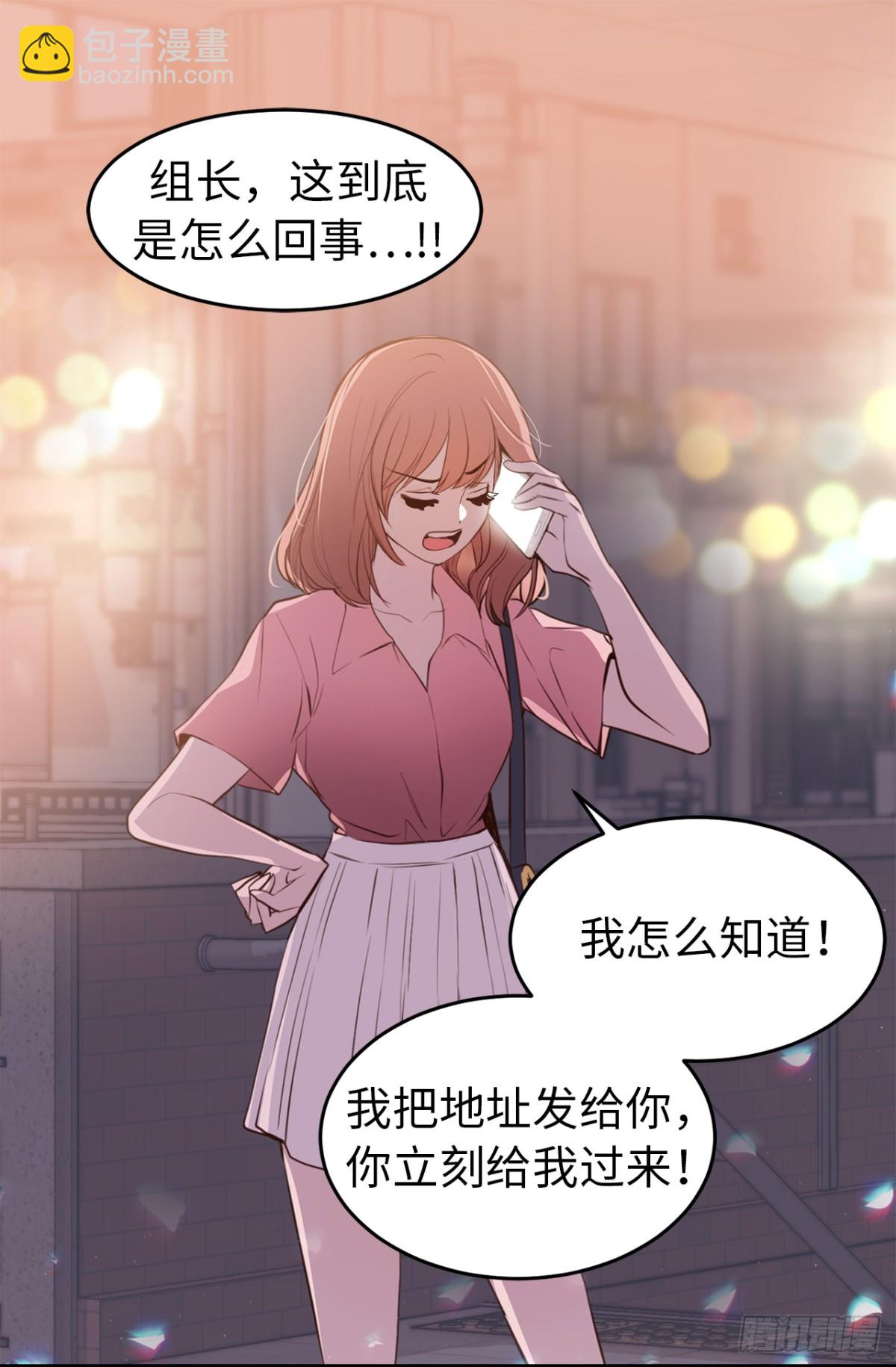 《ACUP先生》15.灵魂互换 第12页