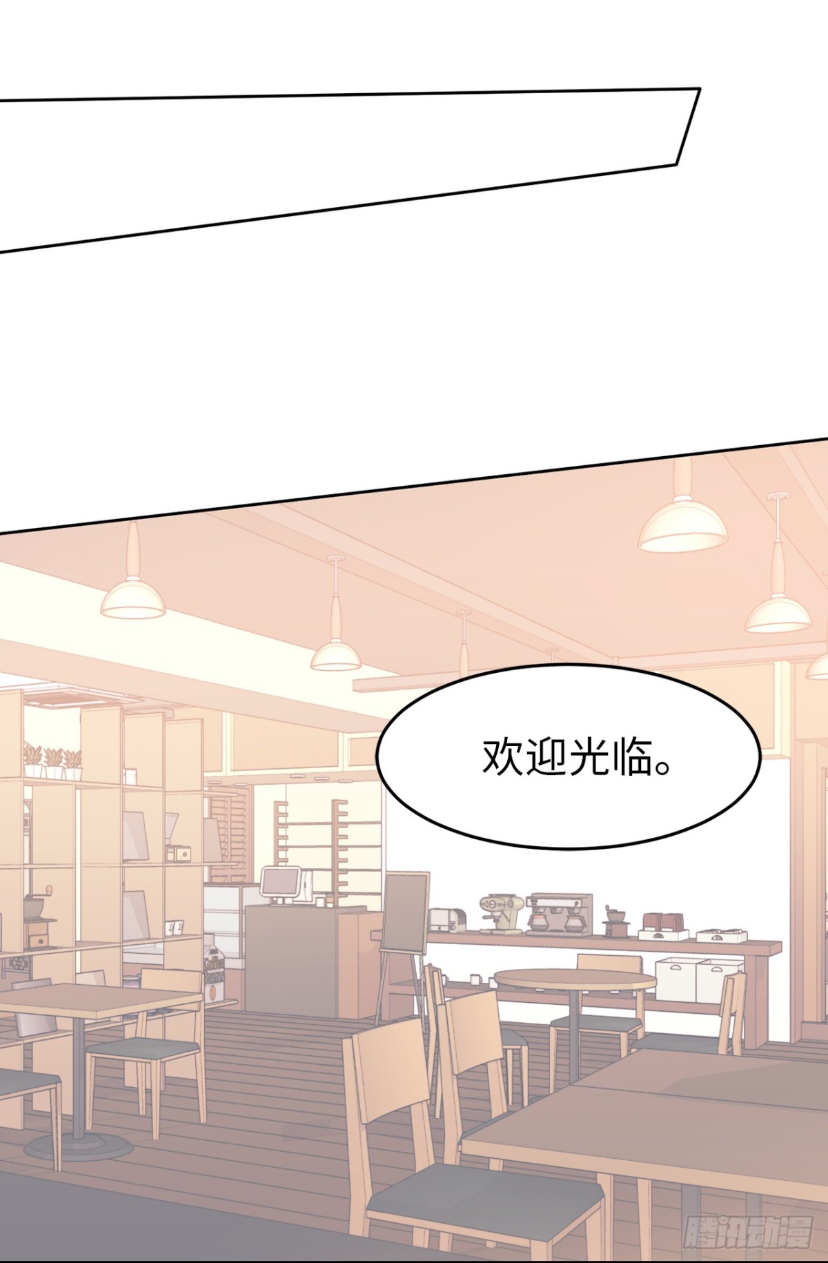 《ACUP先生》15.灵魂互换 第14页