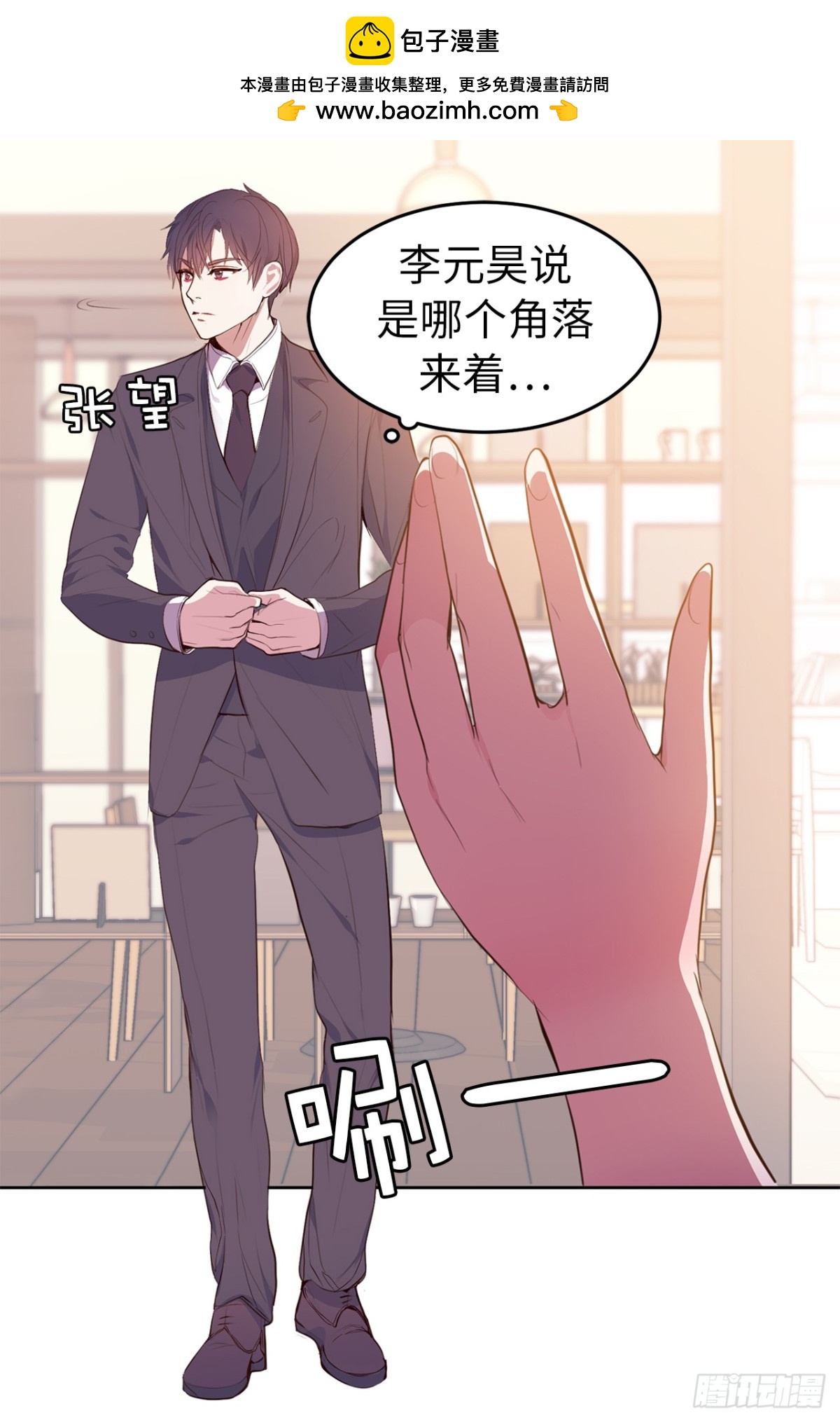 《ACUP先生》15.灵魂互换 第15页