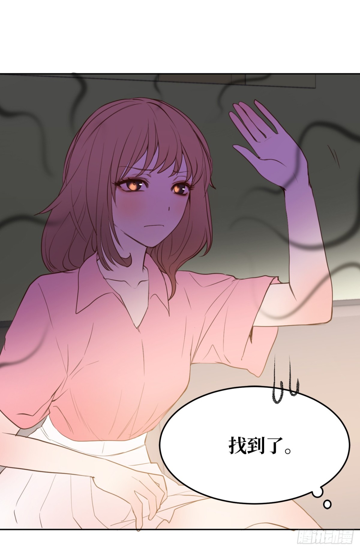 《ACUP先生》15.灵魂互换 第16页