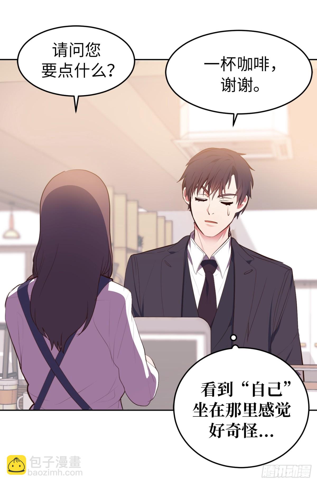 《ACUP先生》15.灵魂互换 第17页