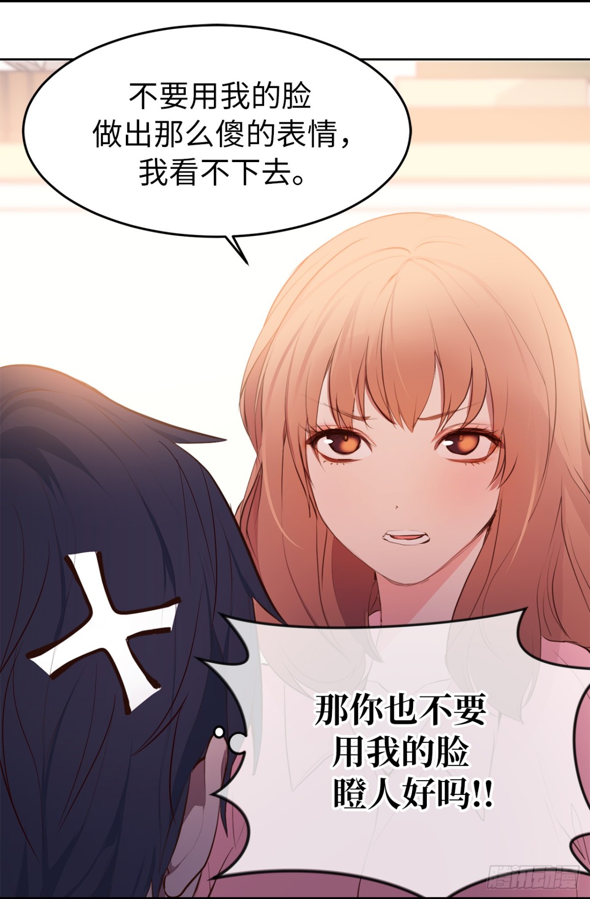 《ACUP先生》15.灵魂互换 第19页