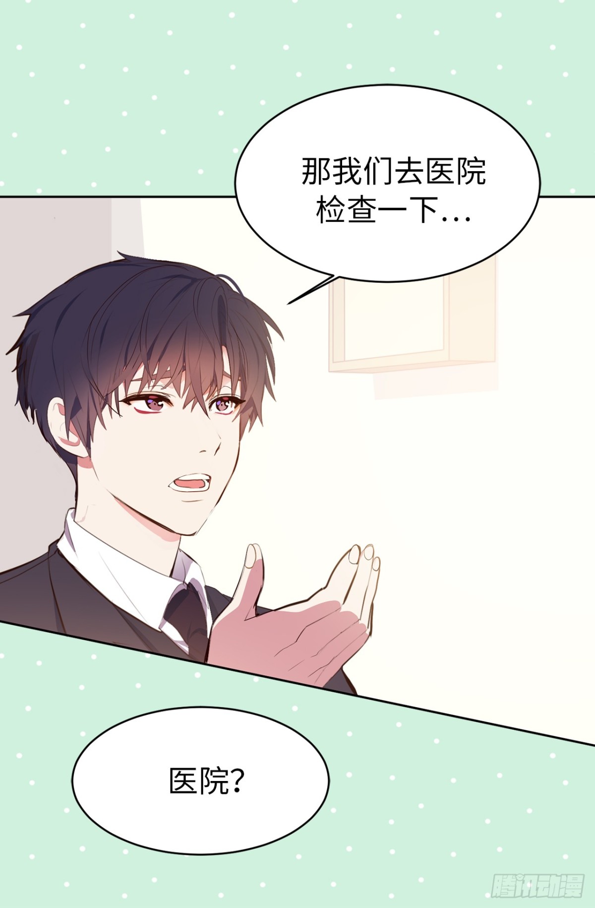 《ACUP先生》15.灵魂互换 第25页