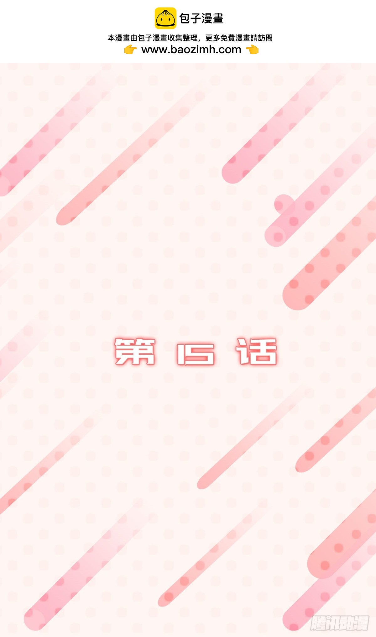 《ACUP先生》15.灵魂互换 第2页