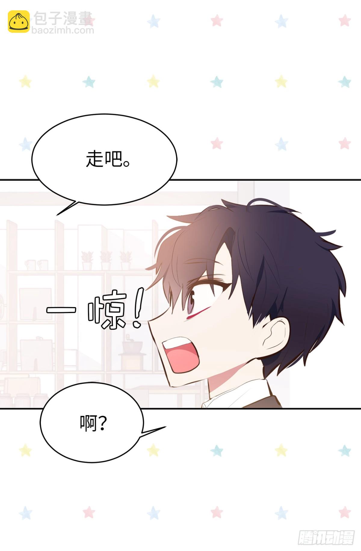 《ACUP先生》15.灵魂互换 第31页