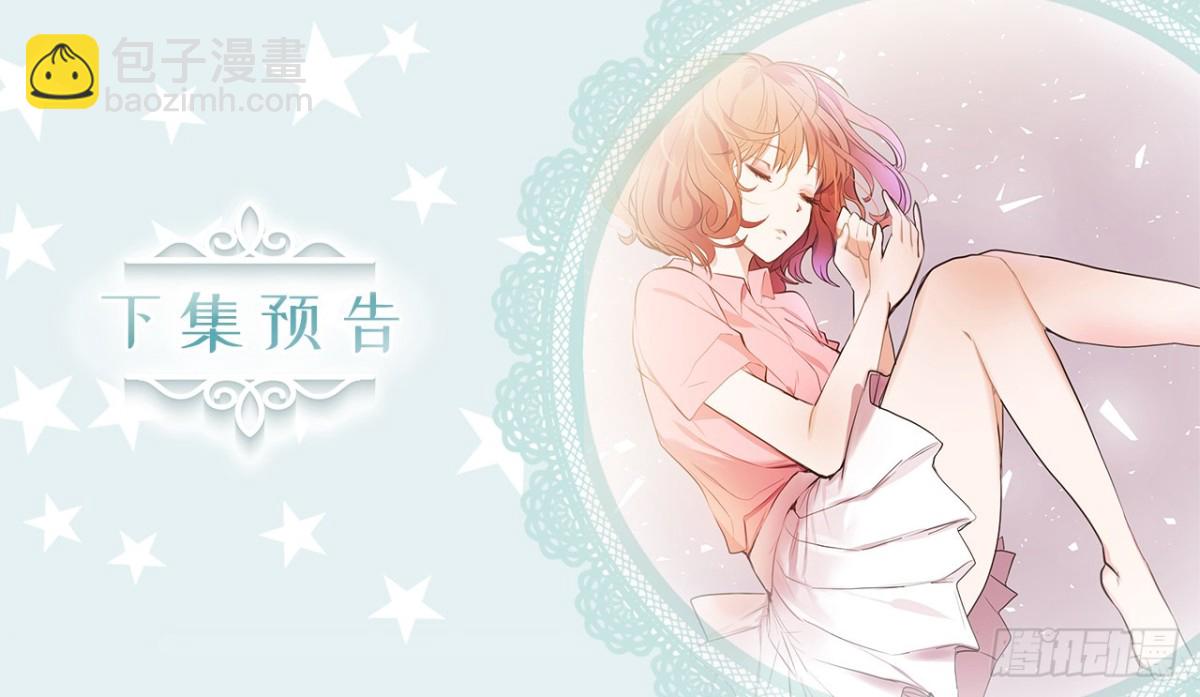 《ACUP先生》15.灵魂互换 第33页