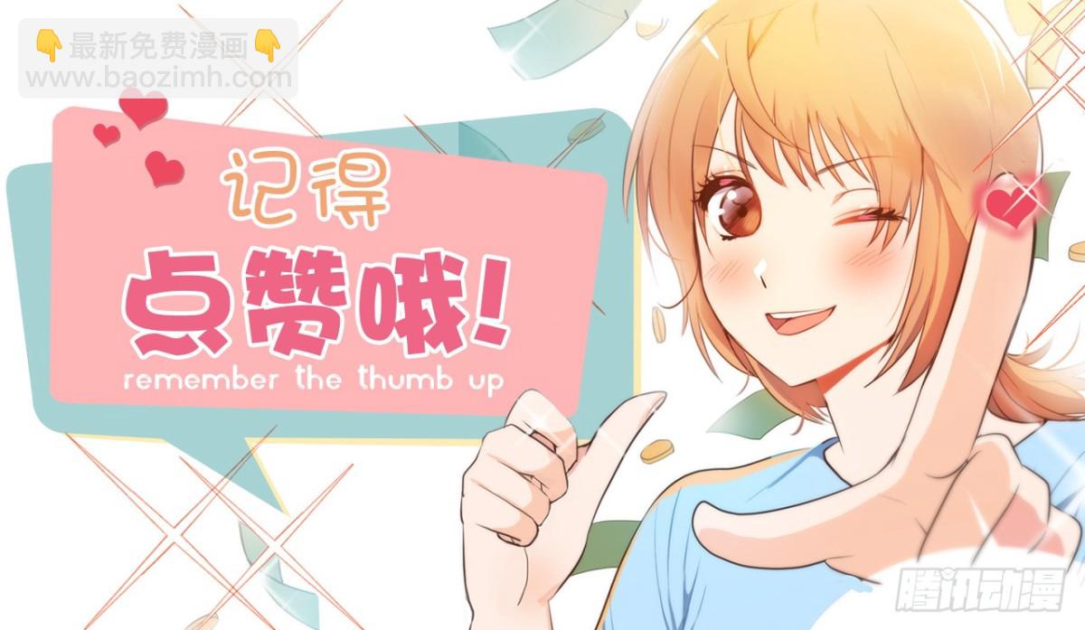 《ACUP先生》15.灵魂互换 第36页