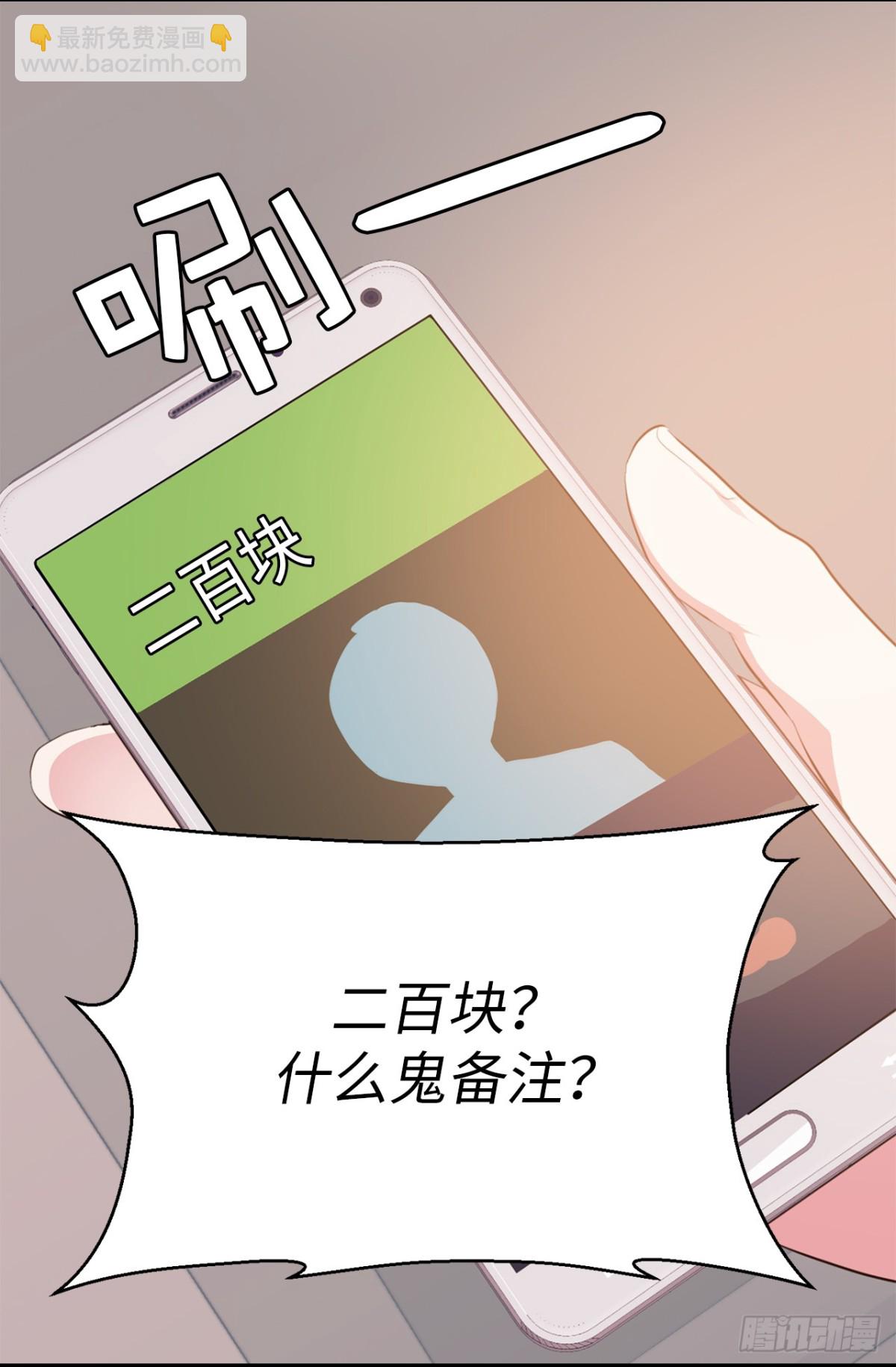 《ACUP先生》15.灵魂互换 第8页