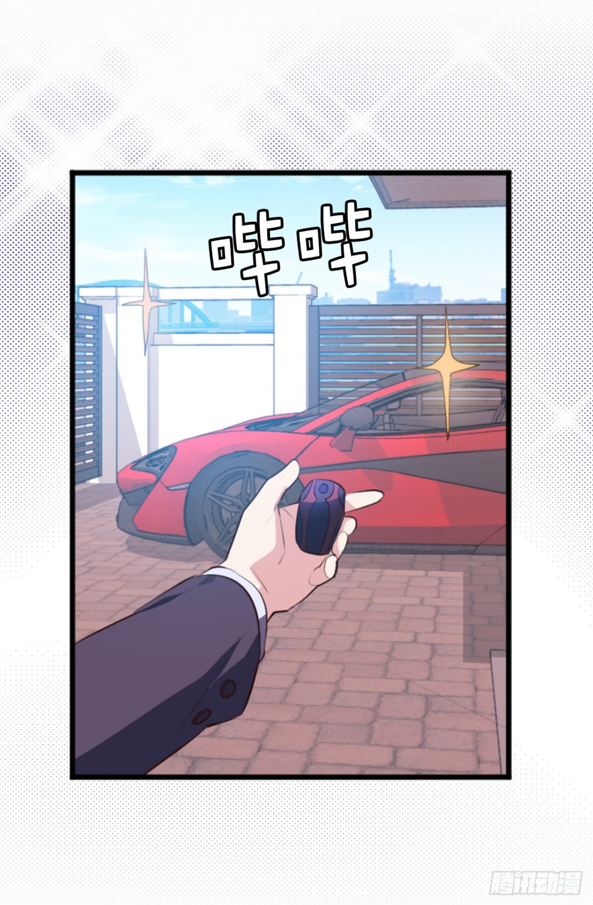 《ACUP先生》12.不准碰我！ 第12页