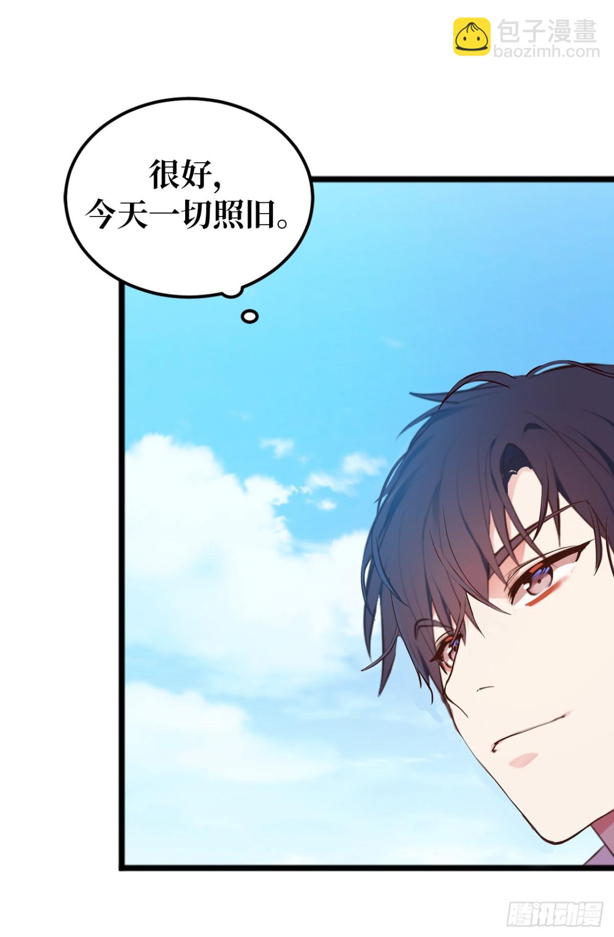 《ACUP先生》12.不准碰我！ 第14页
