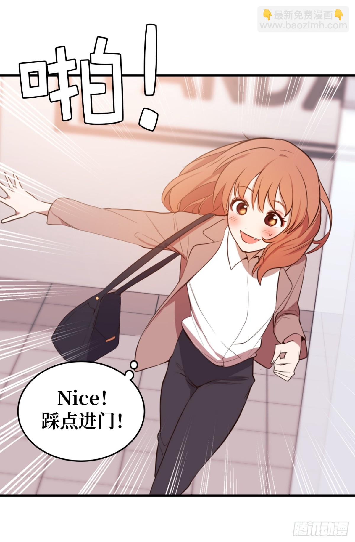 《ACUP先生》12.不准碰我！ 第16页