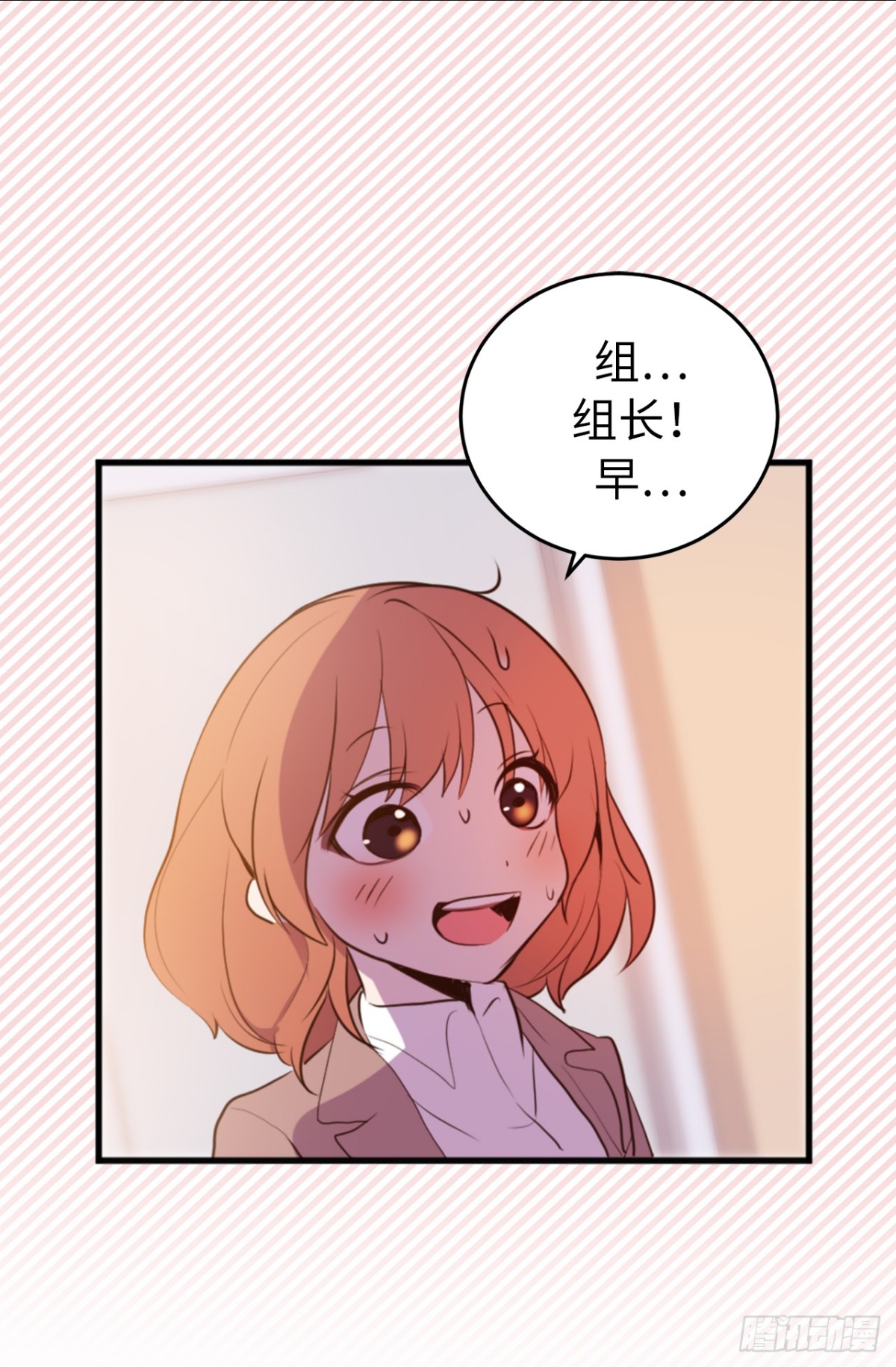 《ACUP先生》12.不准碰我！ 第18页