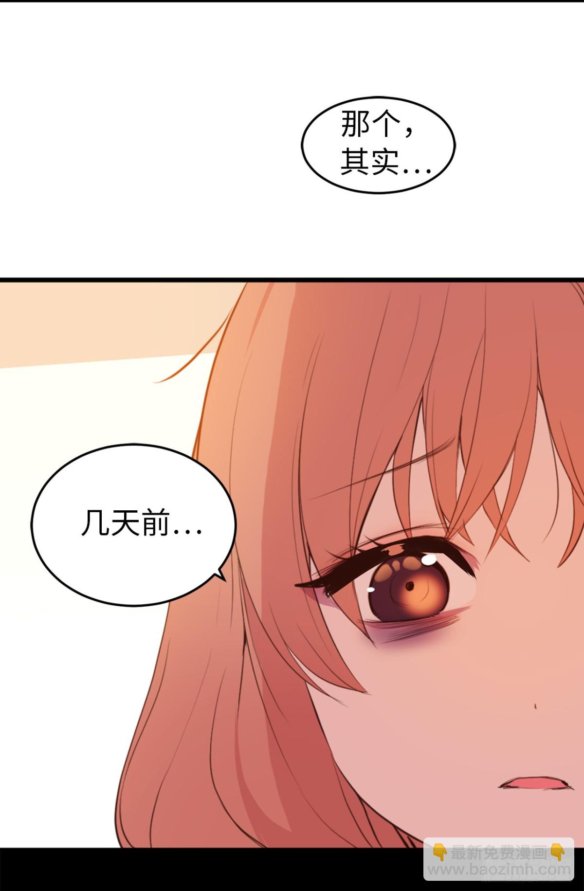 《ACUP先生》12.不准碰我！ 第24页