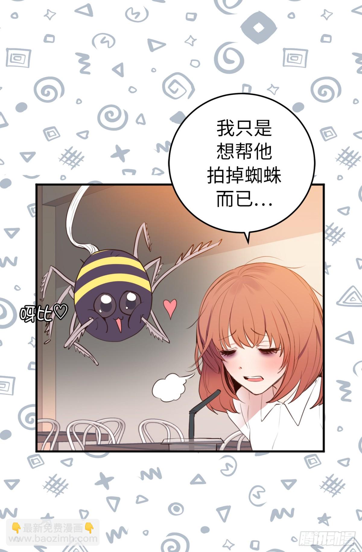 《ACUP先生》12.不准碰我！ 第29页