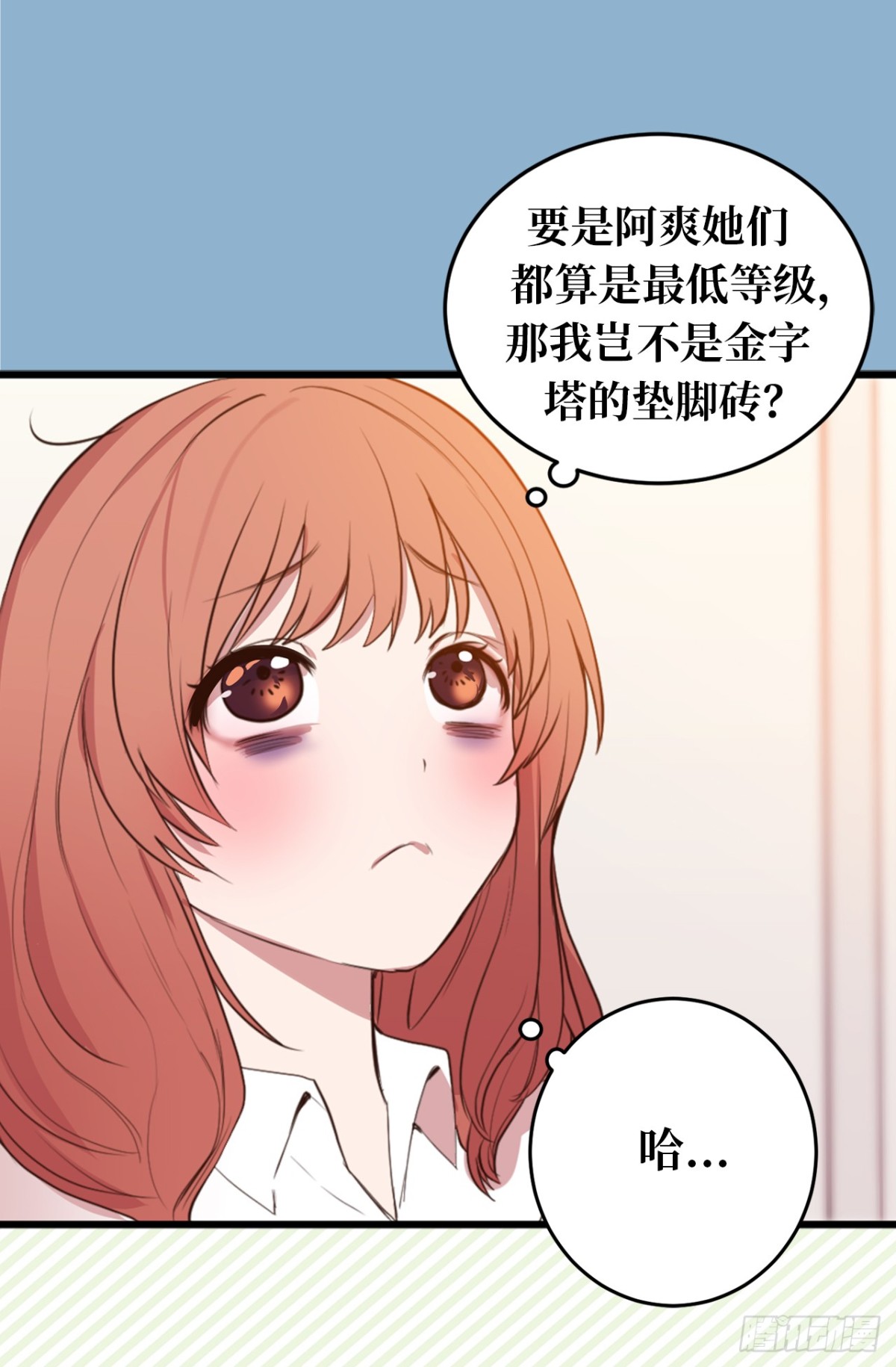《ACUP先生》12.不准碰我！ 第35页