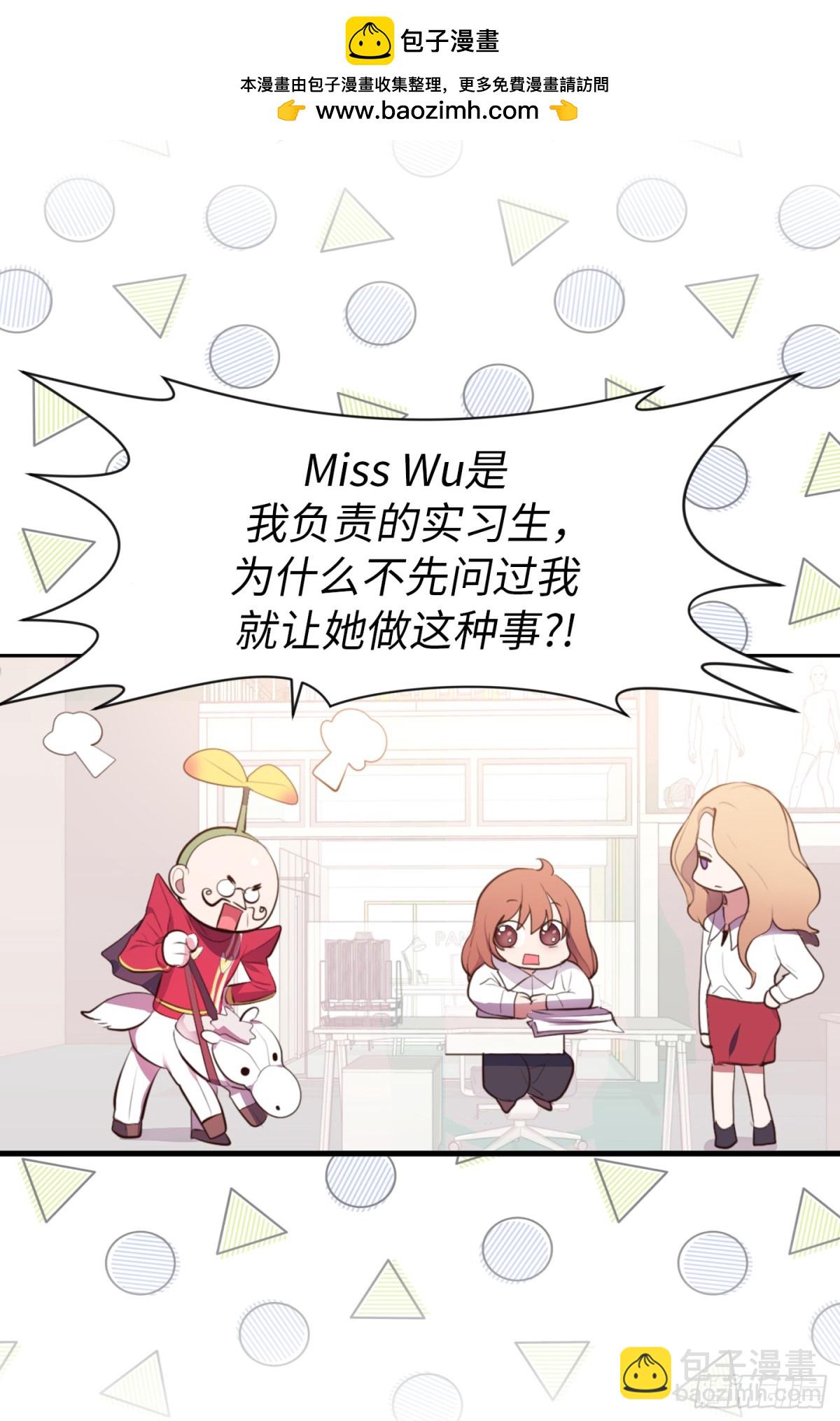 《ACUP先生》12.不准碰我！ 第38页