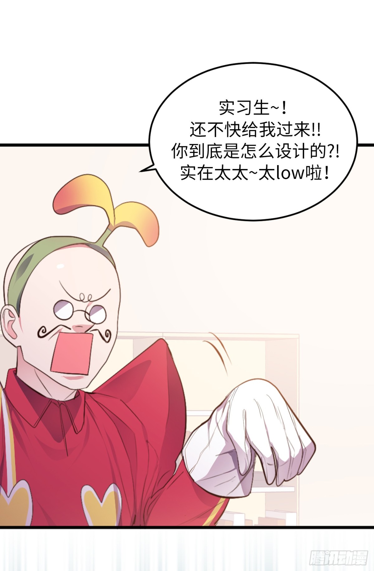 《ACUP先生》12.不准碰我！ 第39页