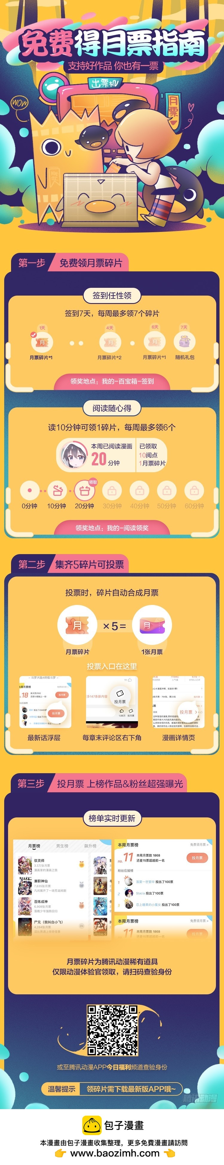 《ACUP先生》12.不准碰我！ 第41页