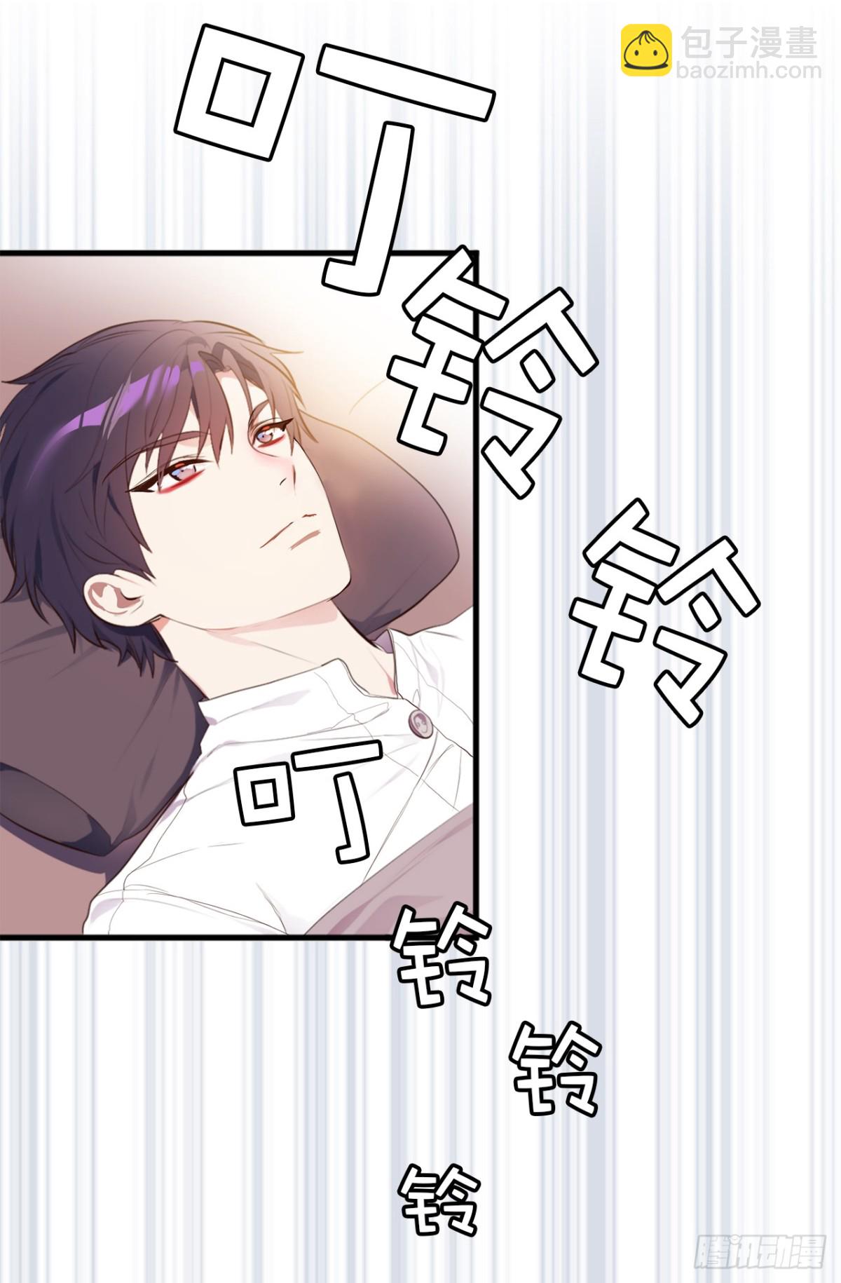 《ACUP先生》12.不准碰我！ 第4页