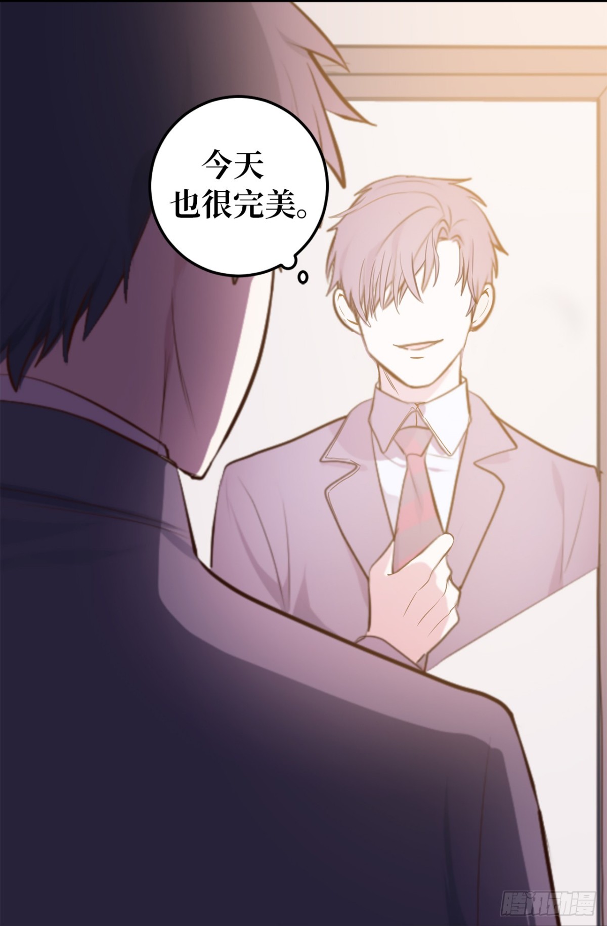 《ACUP先生》12.不准碰我！ 第8页