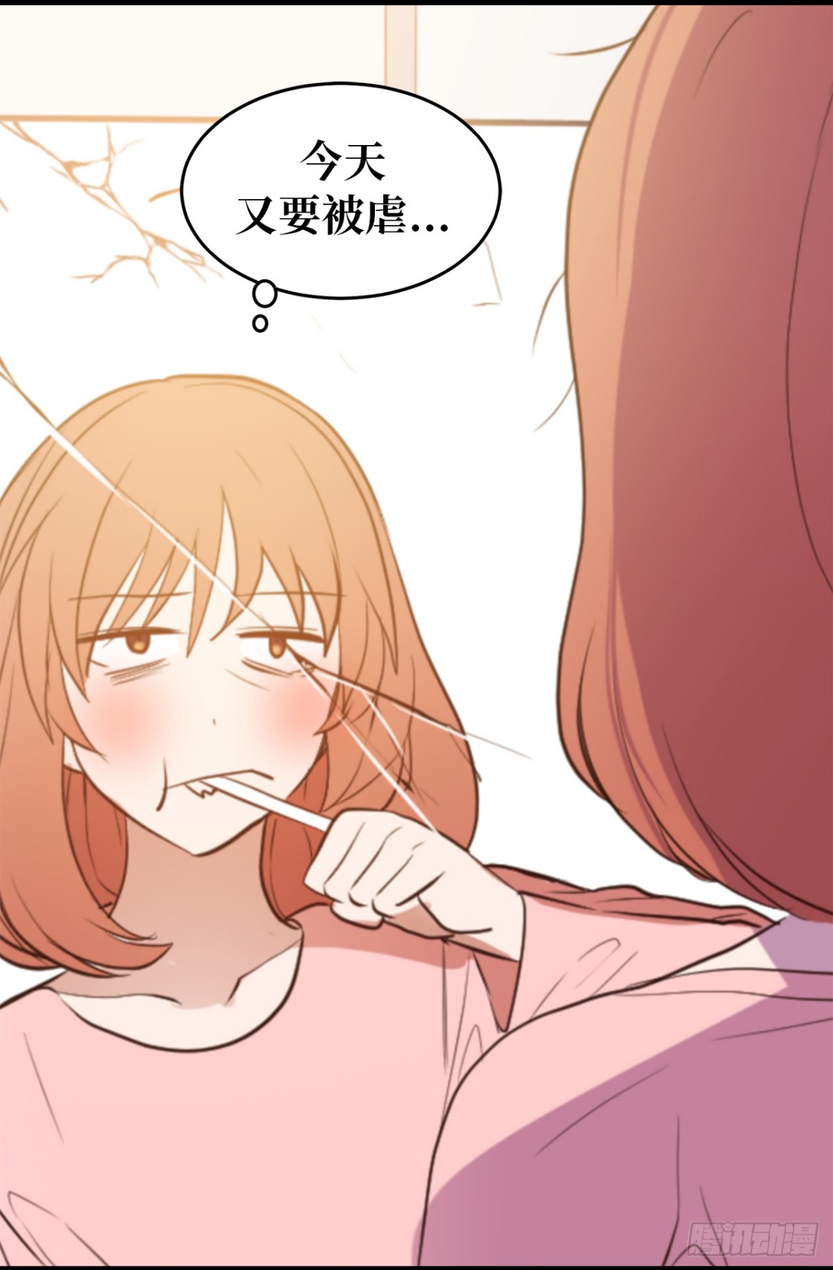 《ACUP先生》12.不准碰我！ 第9页