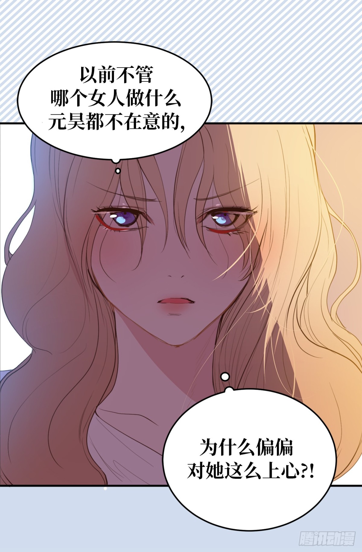 《ACUP先生》13.难道她再传那件事？ 第12页
