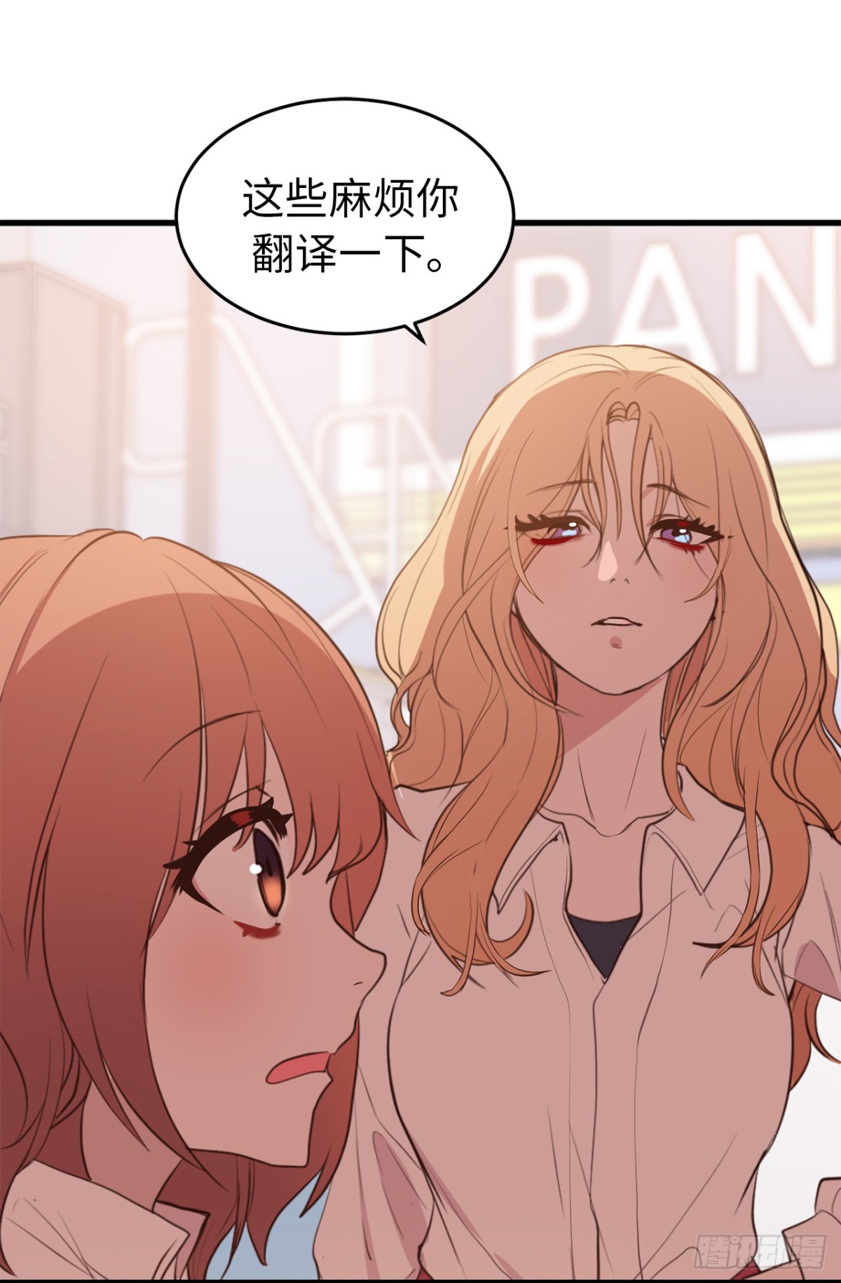 《ACUP先生》13.难道她再传那件事？ 第15页