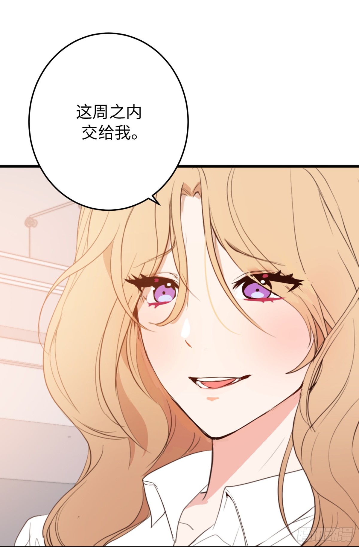 《ACUP先生》13.难道她再传那件事？ 第18页