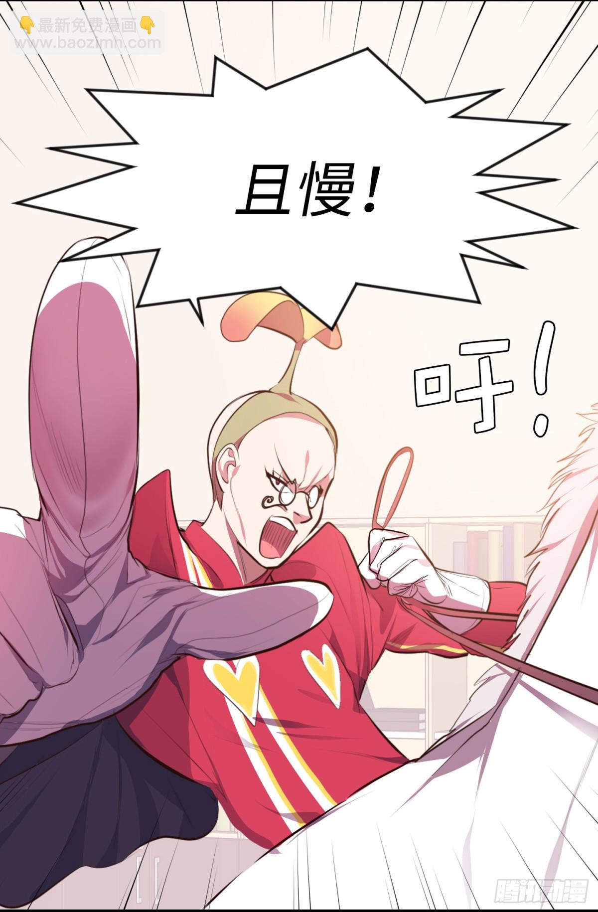 《ACUP先生》13.难道她再传那件事？ 第19页