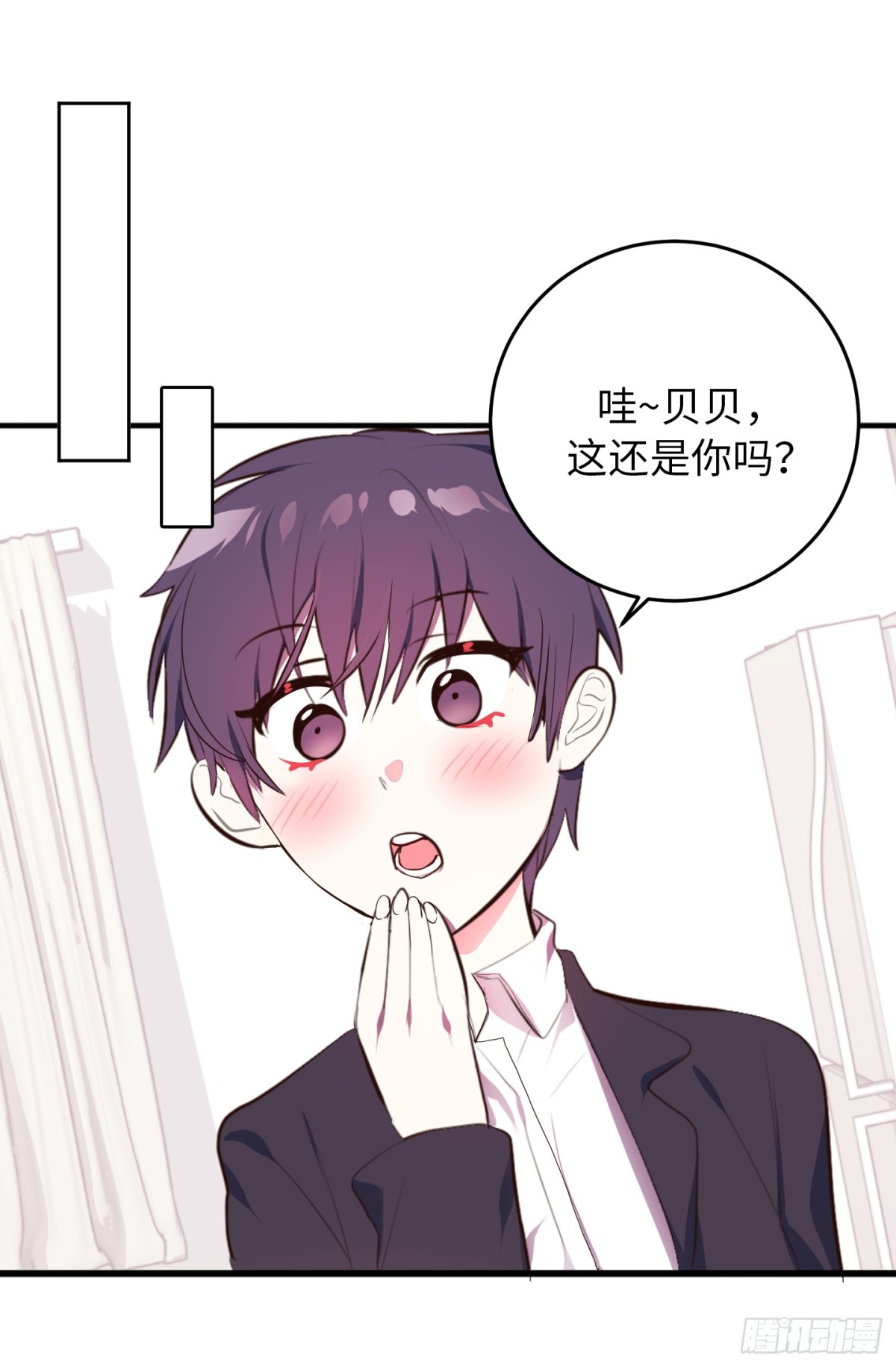 《ACUP先生》13.难道她再传那件事？ 第27页