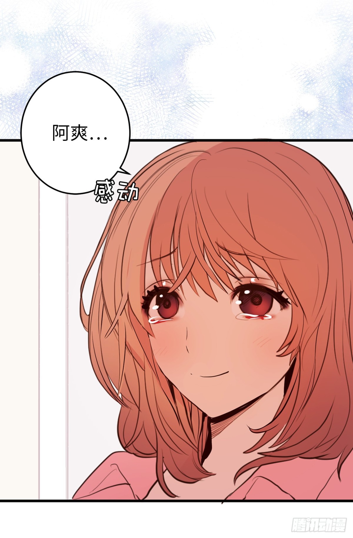 《ACUP先生》13.难道她再传那件事？ 第32页