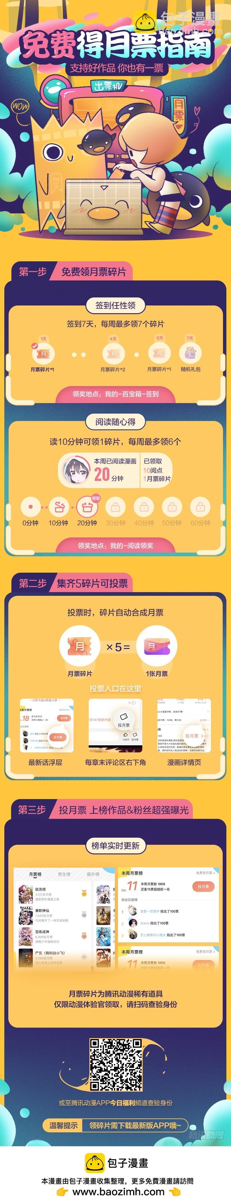 《ACUP先生》13.难道她再传那件事？ 第38页
