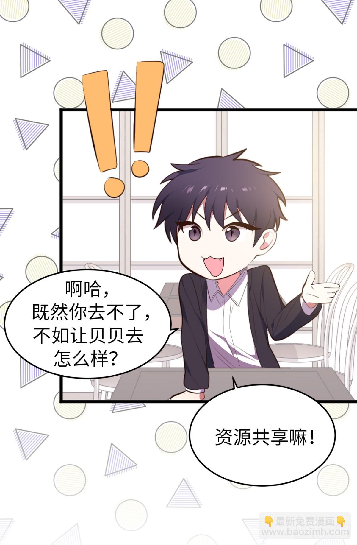 《ACUP先生》13.难道她再传那件事？ 第5页