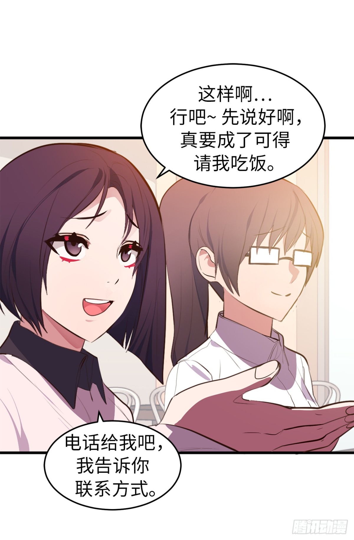 《ACUP先生》13.难道她再传那件事？ 第6页