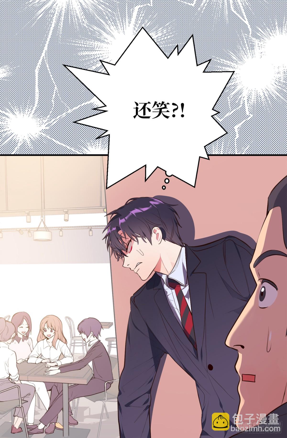 《ACUP先生》13.难道她再传那件事？ 第8页