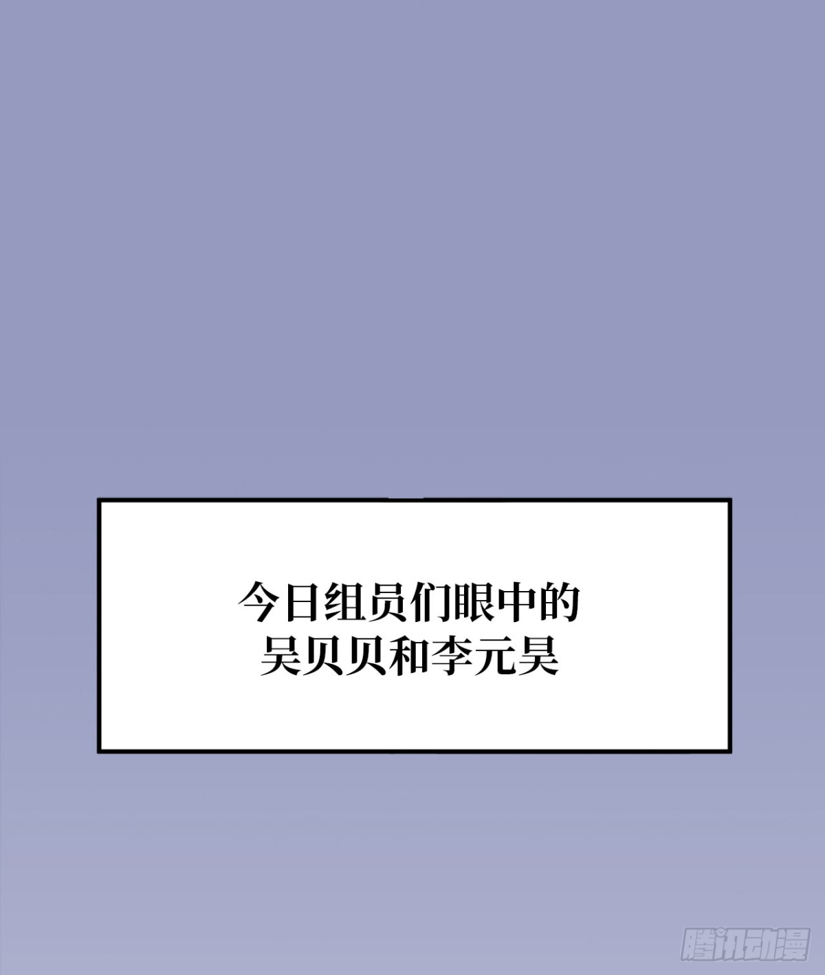 《ACUP先生》18.这是我们的新家！ 第11页