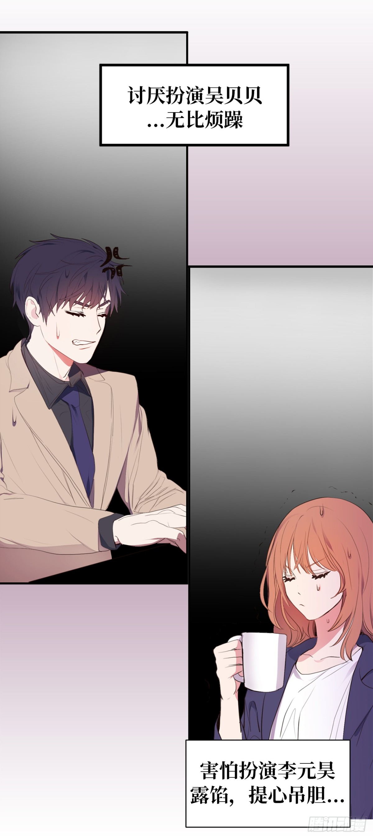 《ACUP先生》18.这是我们的新家！ 第14页