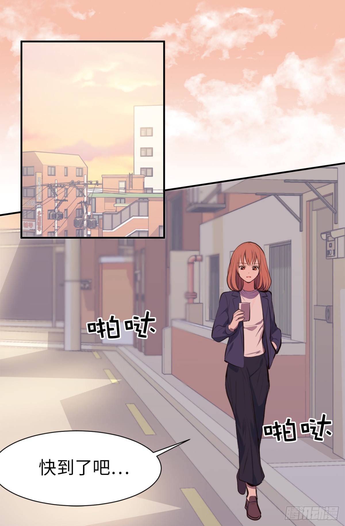 《ACUP先生》18.这是我们的新家！ 第16页