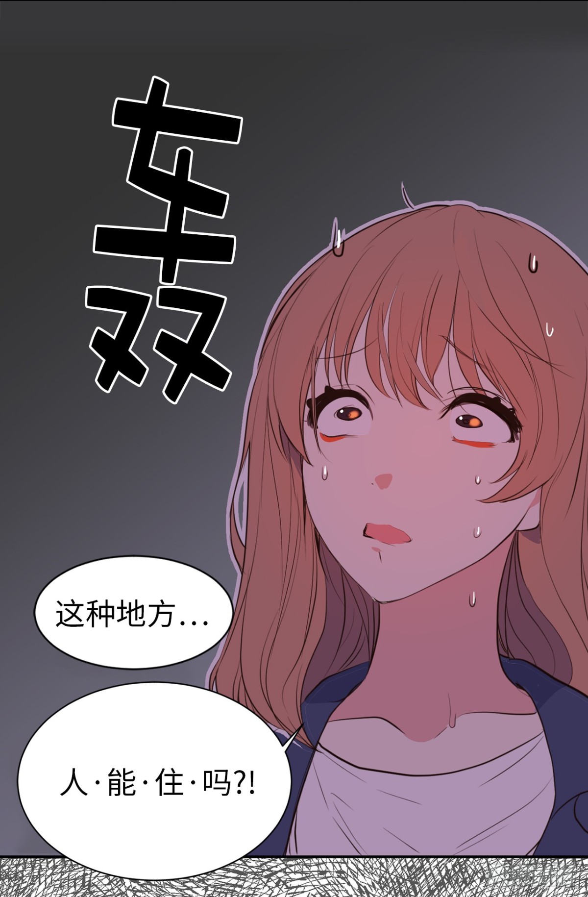 《ACUP先生》18.这是我们的新家！ 第19页