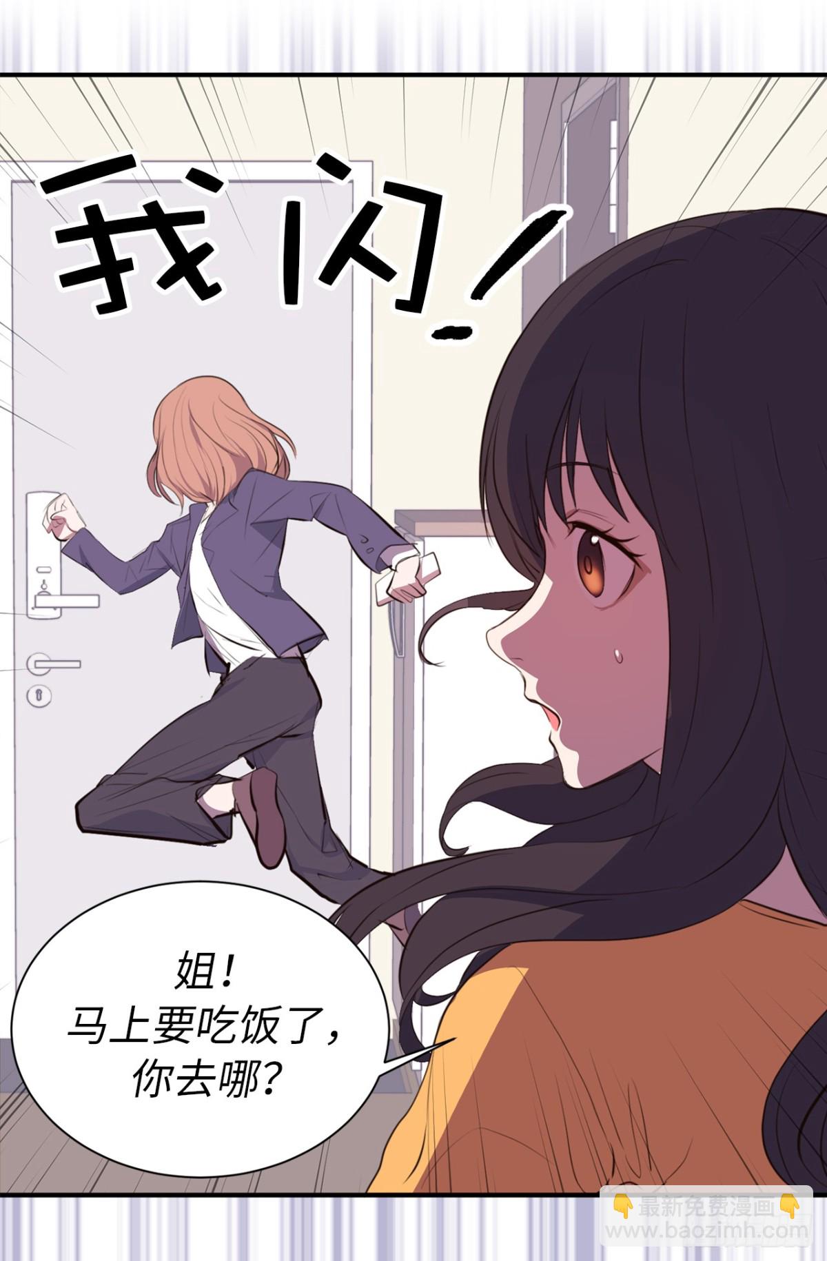 《ACUP先生》18.这是我们的新家！ 第21页