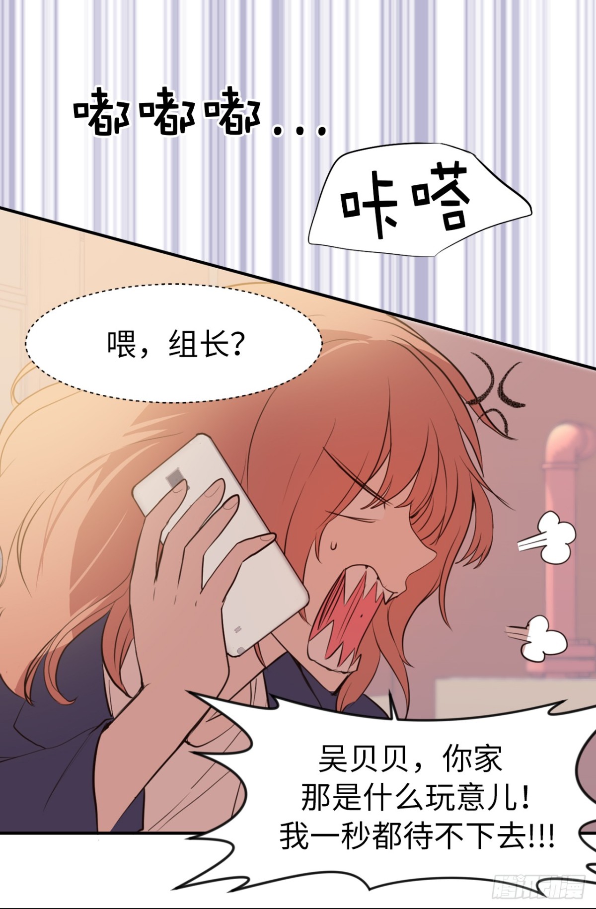 《ACUP先生》18.这是我们的新家！ 第22页