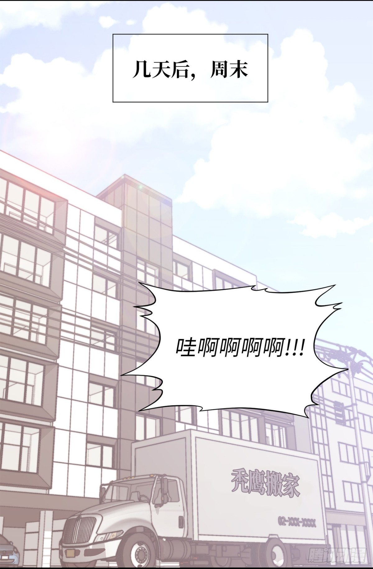 《ACUP先生》18.这是我们的新家！ 第25页
