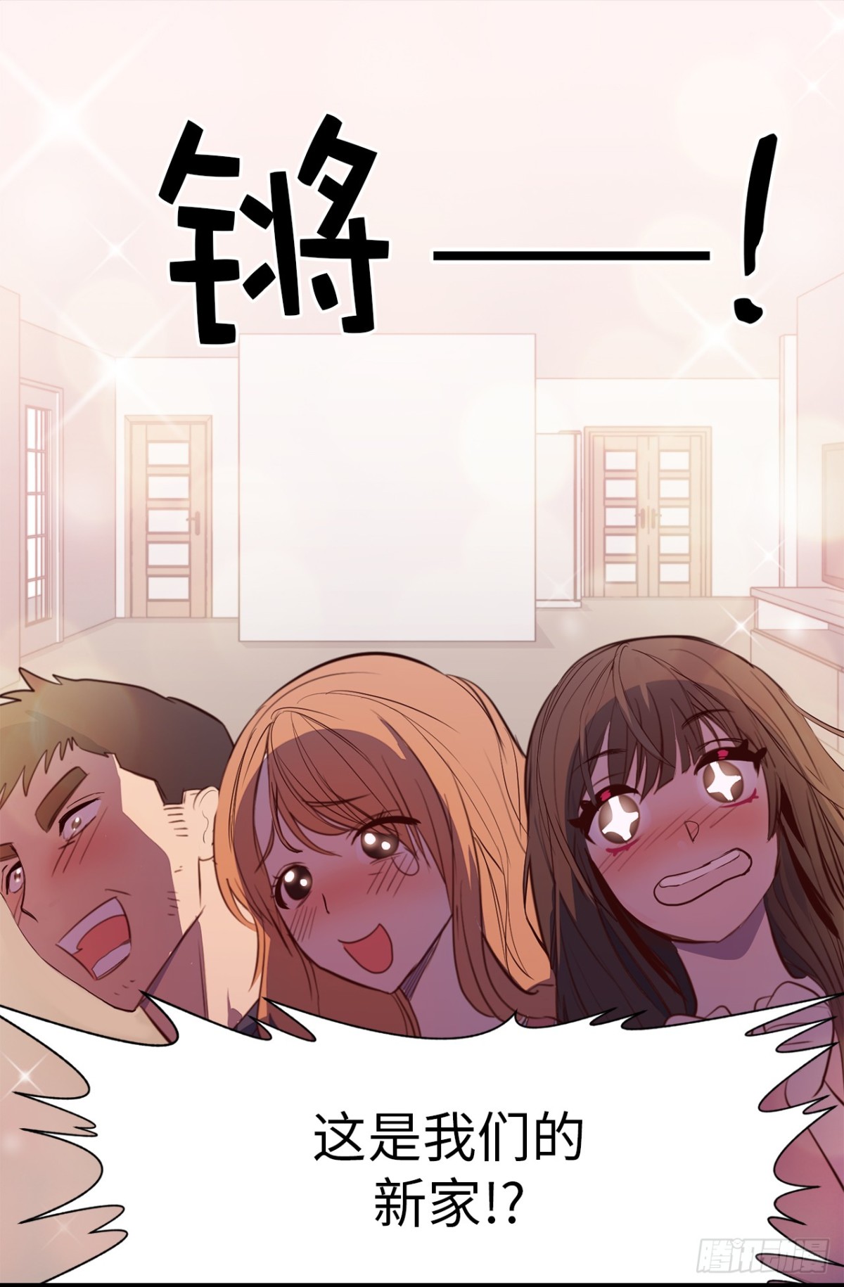 《ACUP先生》18.这是我们的新家！ 第26页